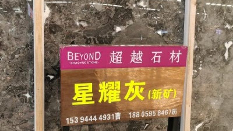石英石台面清洁，这些小妙招让你轻松应对**