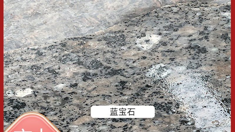 花岗岩护理剂：揭秘十大品牌背后的秘密**