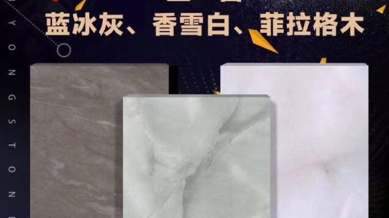 石材型号解析：从荒料到成品